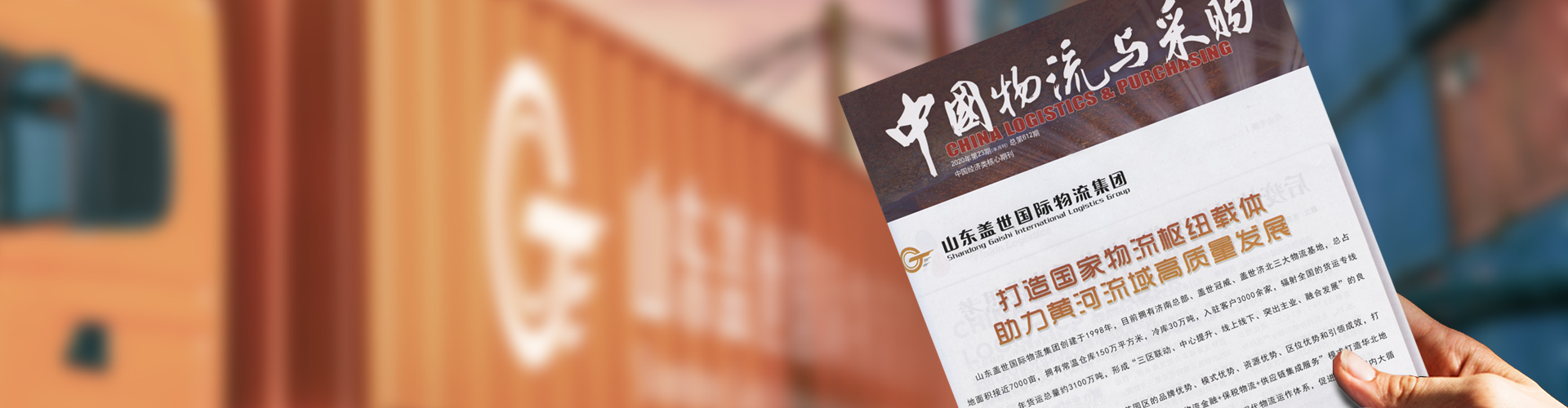 HB火博官网冠威获颁5A级物流企业荣誉