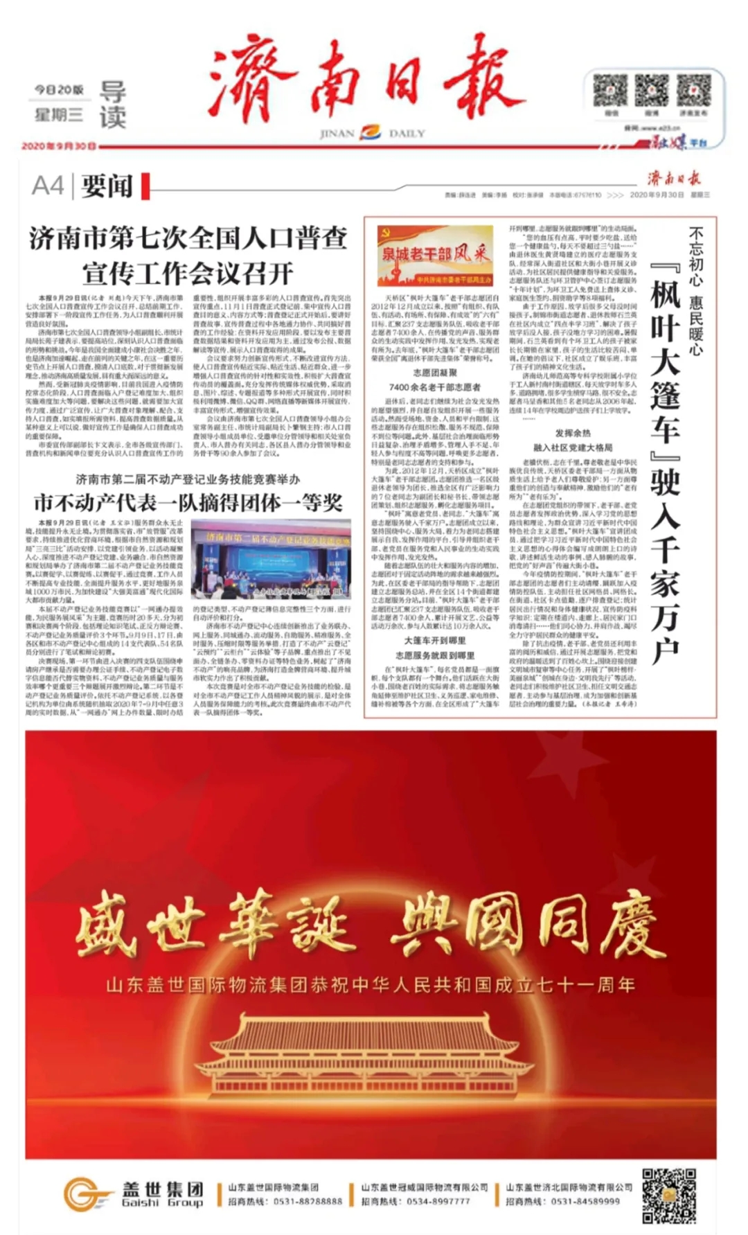 HB火博·(中国)有限公司官网