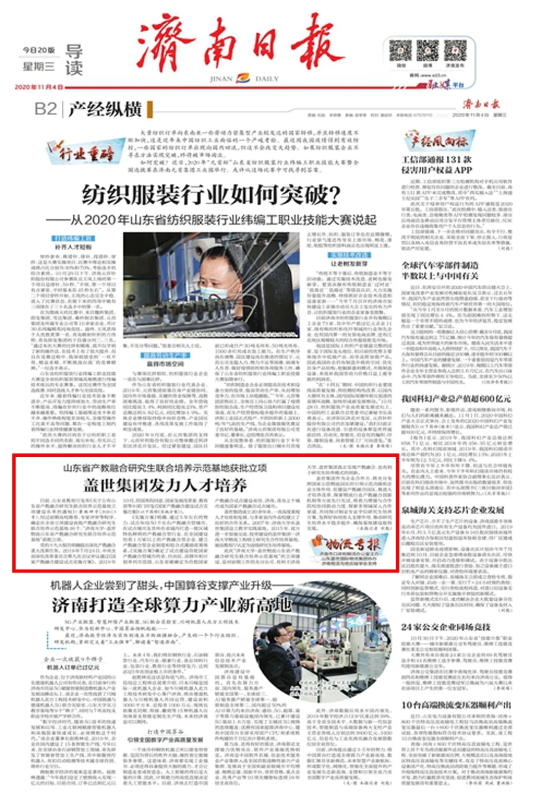HB火博·(中国)有限公司官网