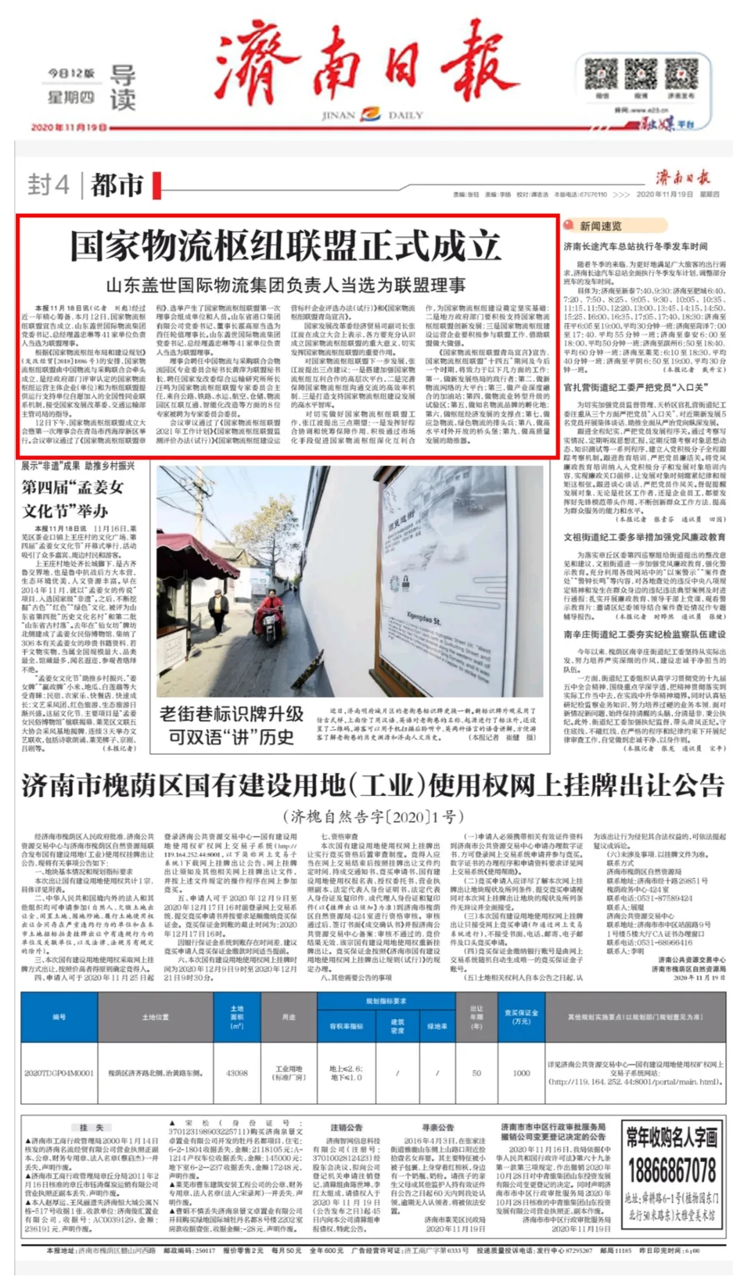 HB火博·(中国)有限公司官网