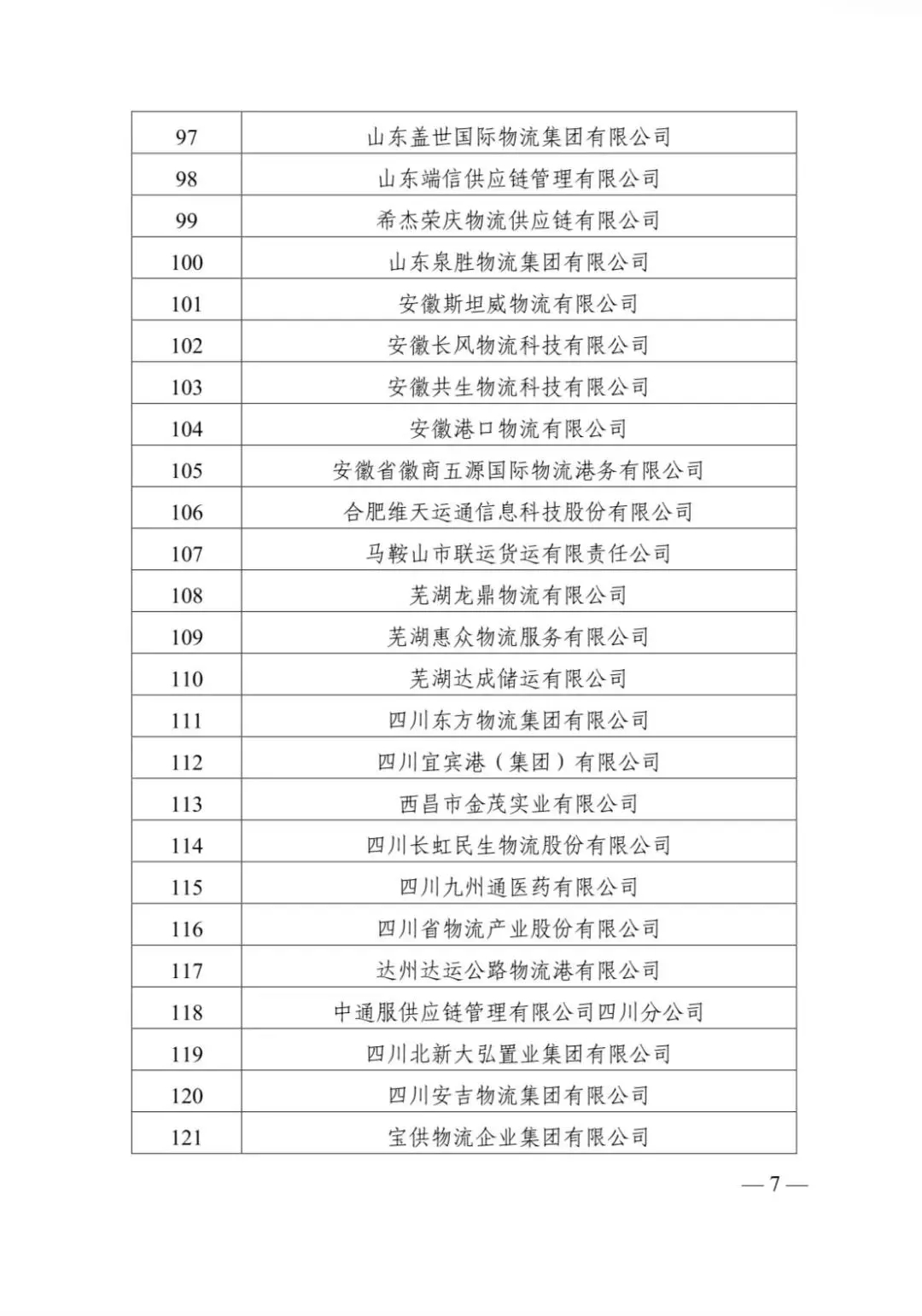 HB火博·(中国)有限公司官网