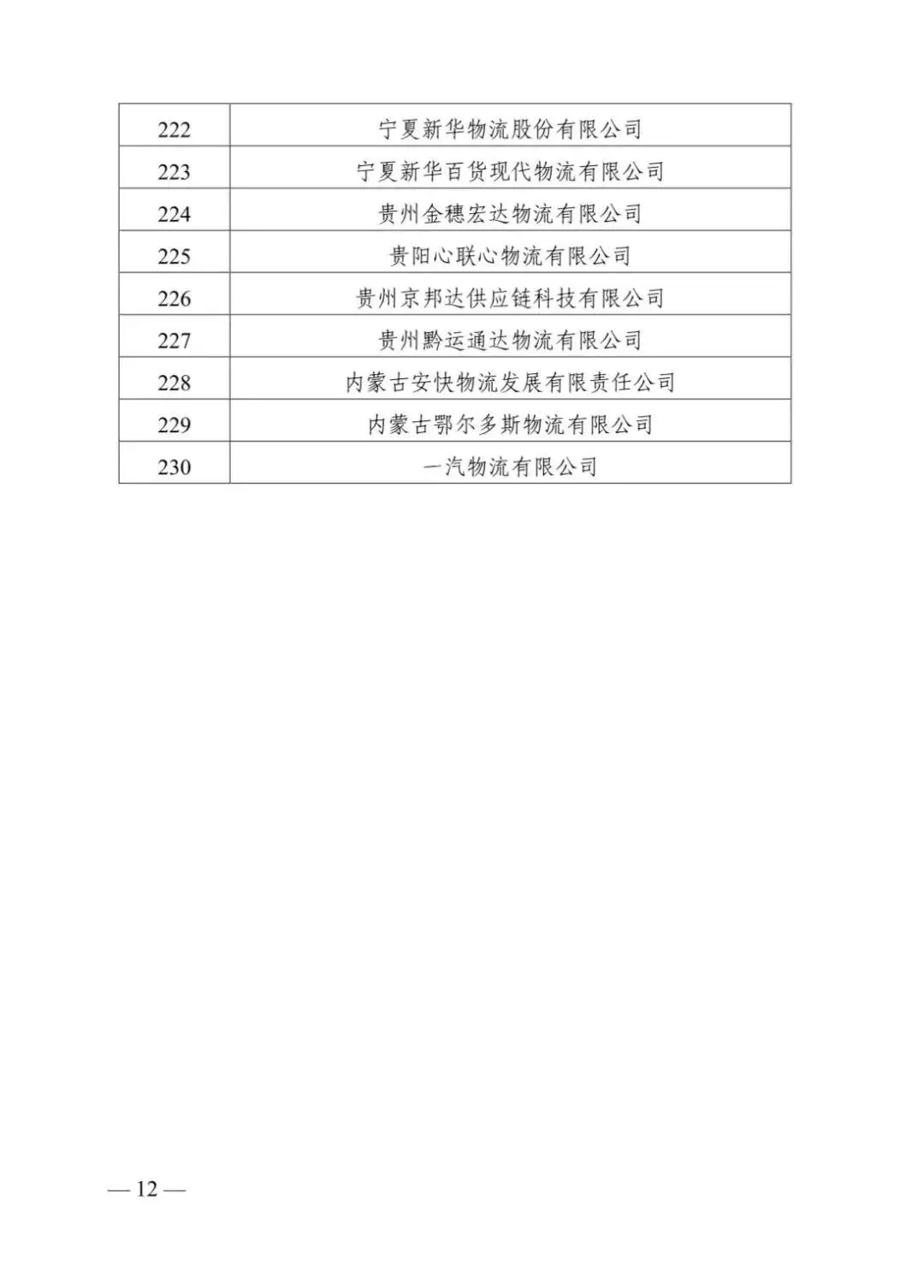 HB火博·(中国)有限公司官网