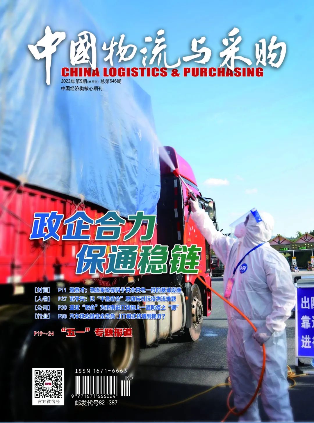 HB火博·(中国)有限公司官网