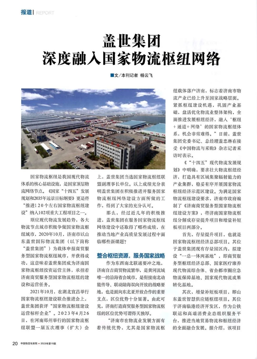 HB火博·(中国)有限公司官网