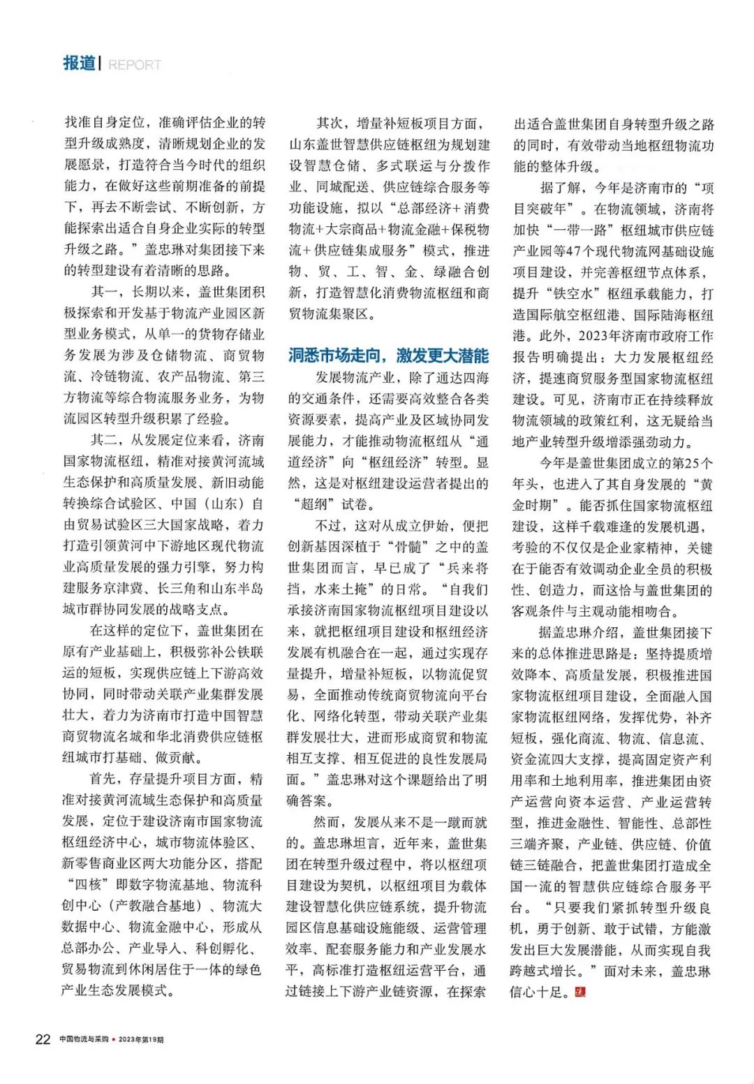 HB火博·(中国)有限公司官网