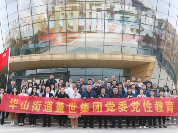 HB火博官网集团党委组织党员赴历城区党史教育馆开展党性教育活动