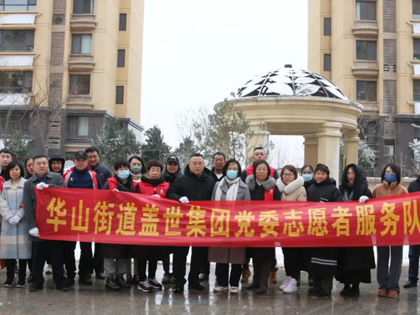 党建赋能，HB火博官网集团党委党员志愿服务在行动