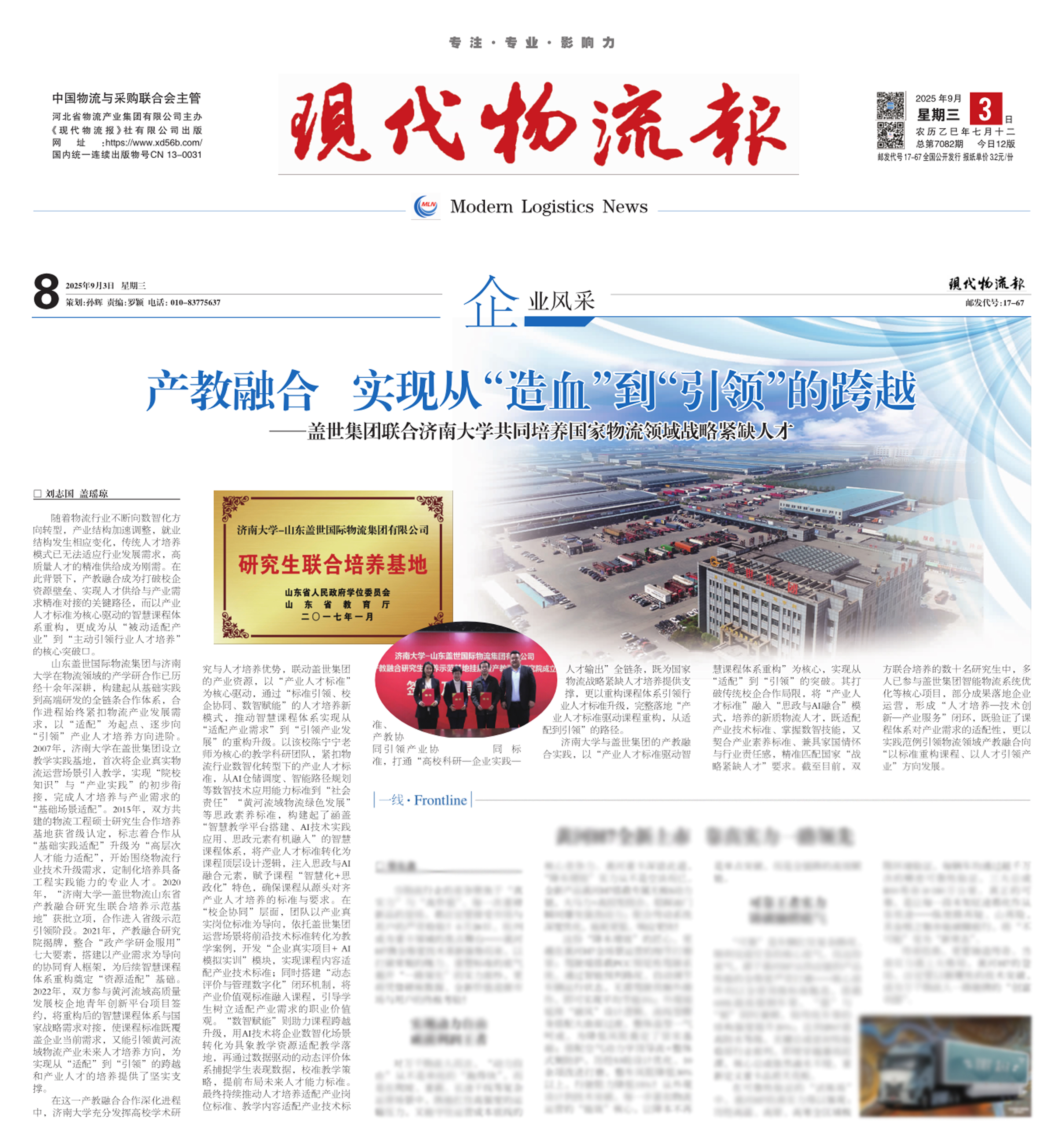 HB火博·(中国)有限公司官网